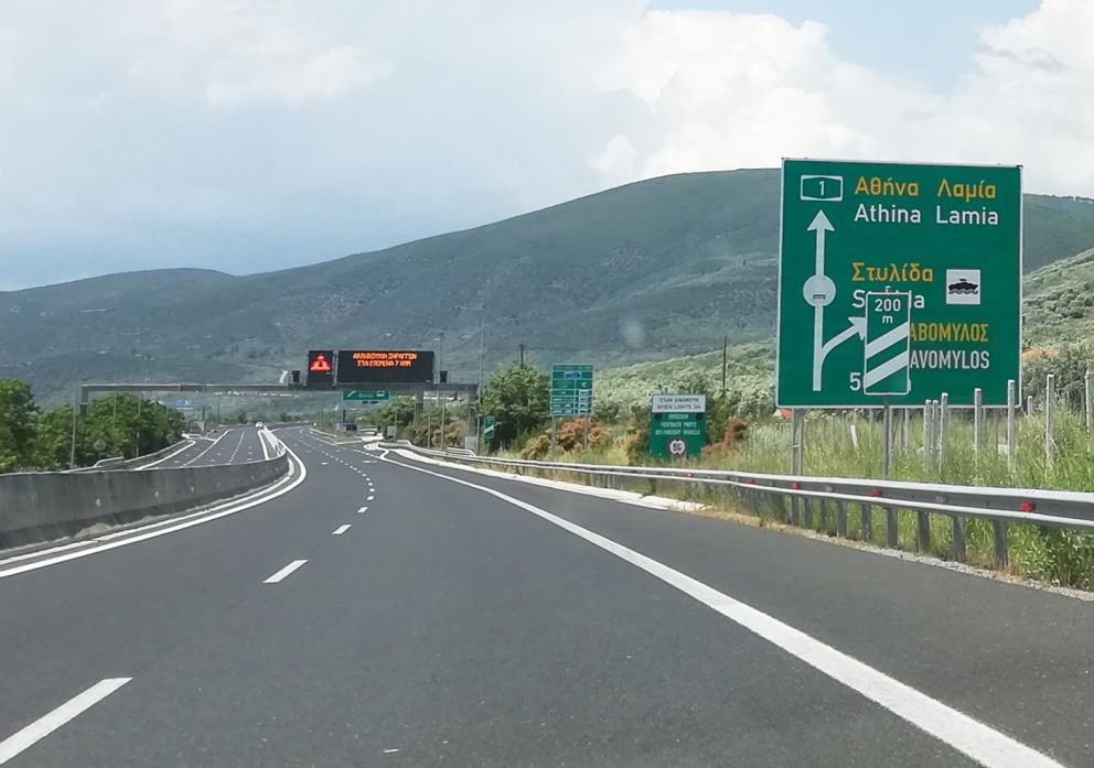 φωτό αρχείου