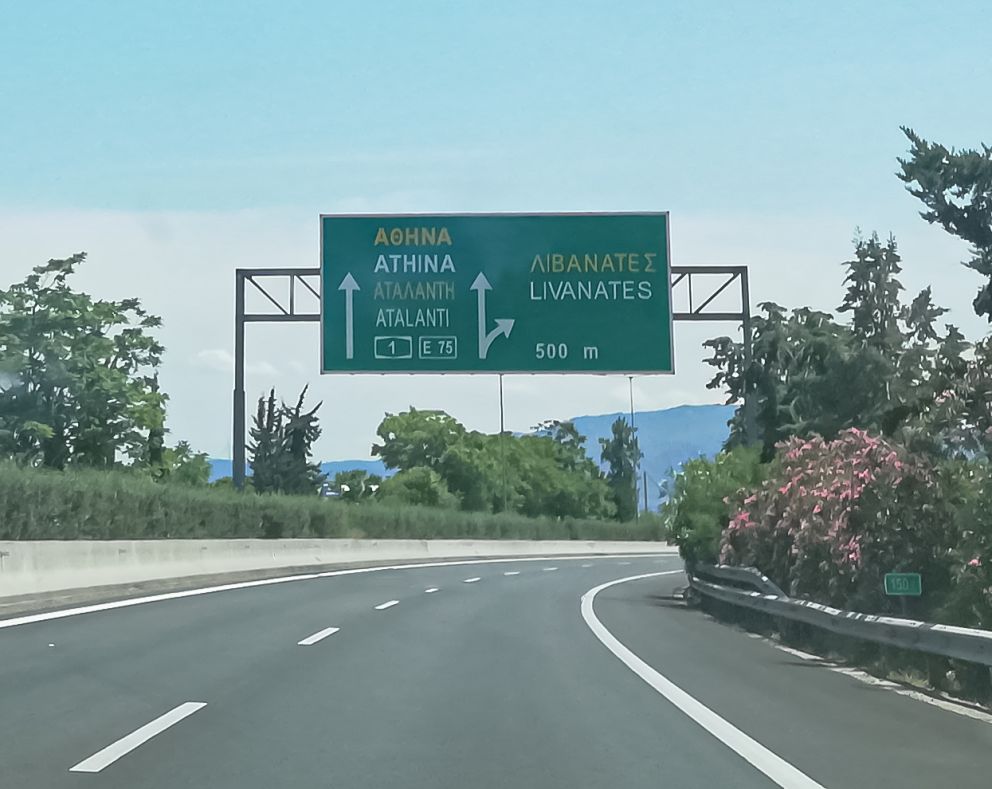 φωτό αρχείου