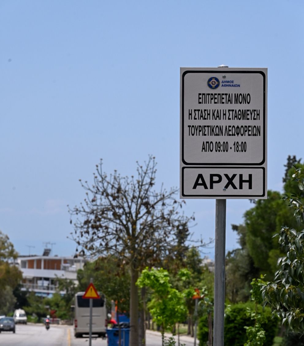 Φωτό: Δήμος Αθηναίων/ Βασίλης Λαμπίρης