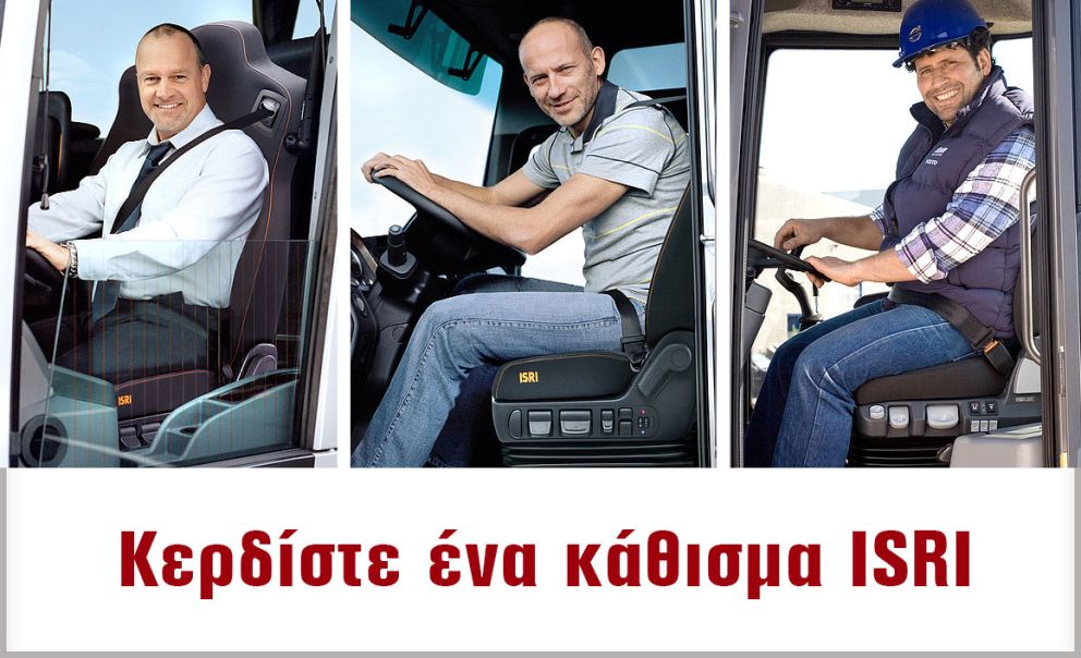 isri aeroaneseis