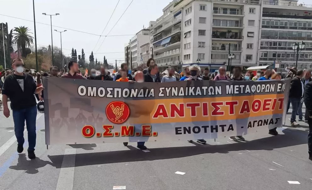 φωτό αρχείου