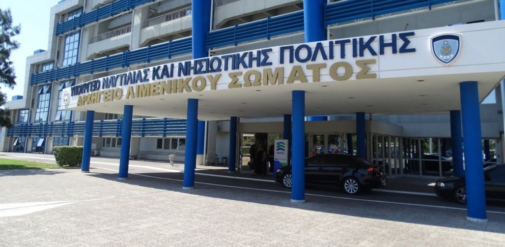 Φωτό: υπ. Ναυτιλίας