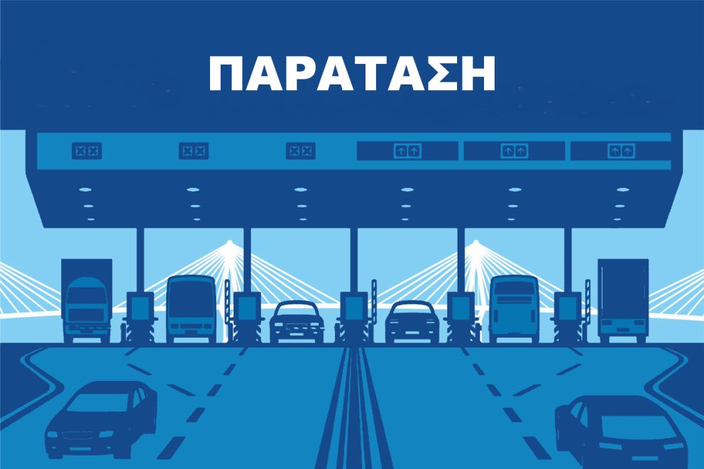 Φωτό: ΓΕΦΥΡΑ ΑΕ