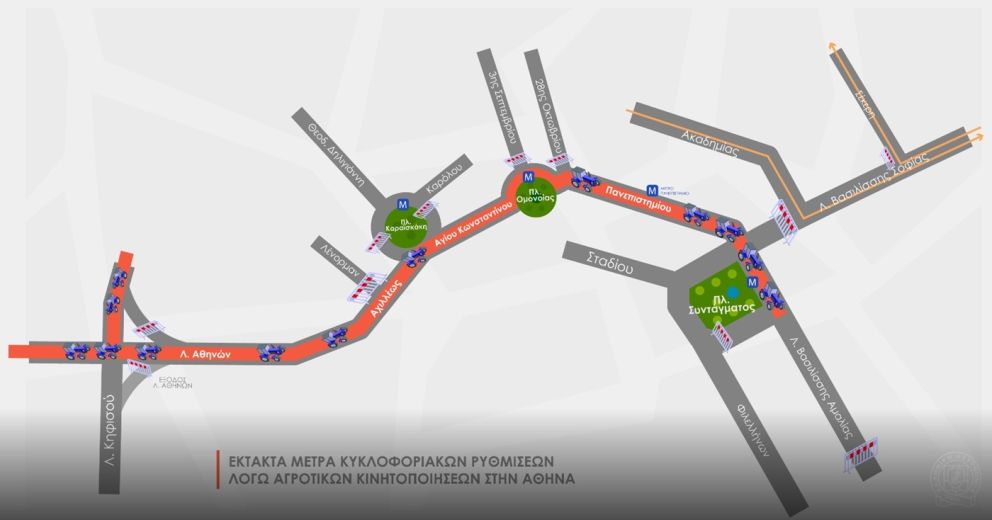 φωτό: Ελληνική Αστυνομία