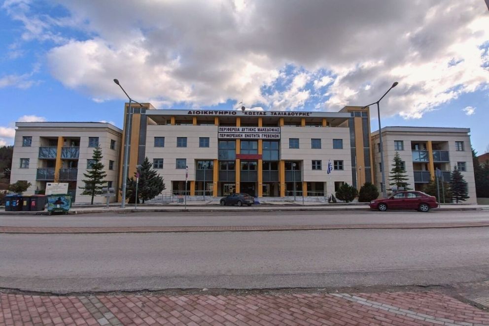 φωτό: Περιφέρεια Δυτ. Μακεδονίας