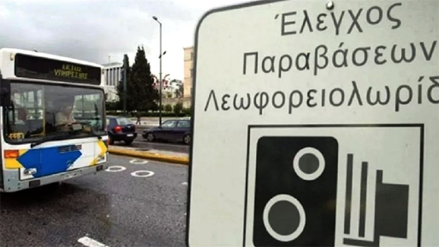 φωτό: ΣΑΤΑ