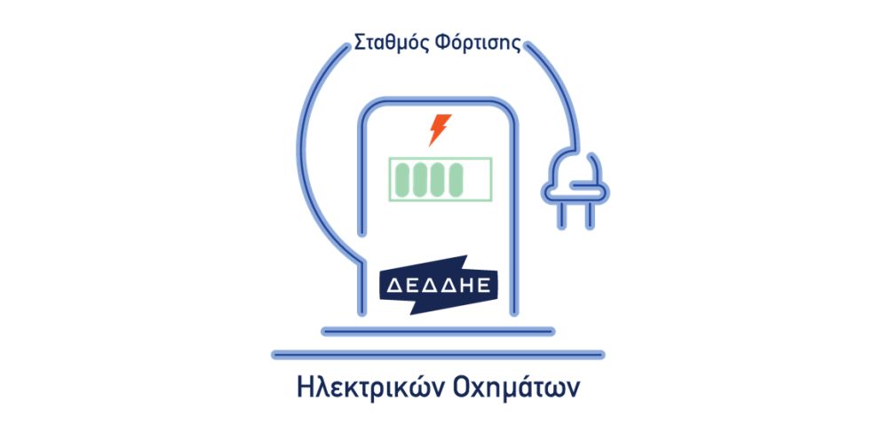 φωτό: ΔΕΔΔΗΕ 