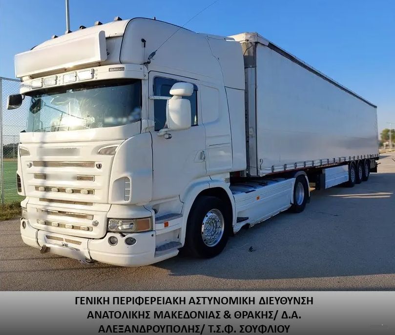 Φωτό: Ελληνική Αστυνομία