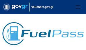 fuel pass