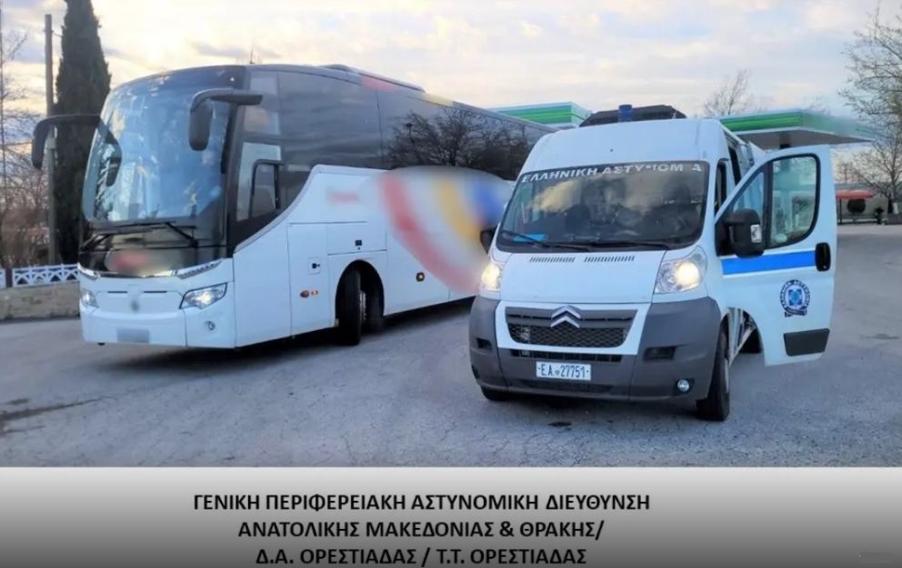 φωτό: Ελληνική Αστυνομία