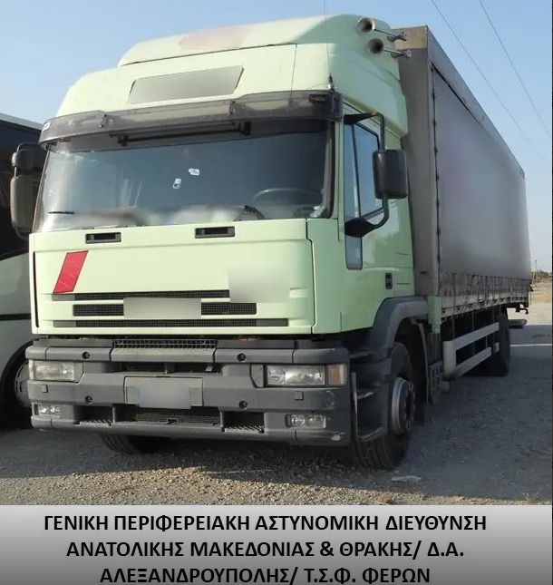 Φωτό: Ελληνική Αστυνομία