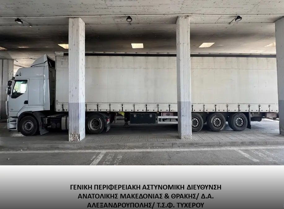 φωτό: Ελληνική Αστυνομία