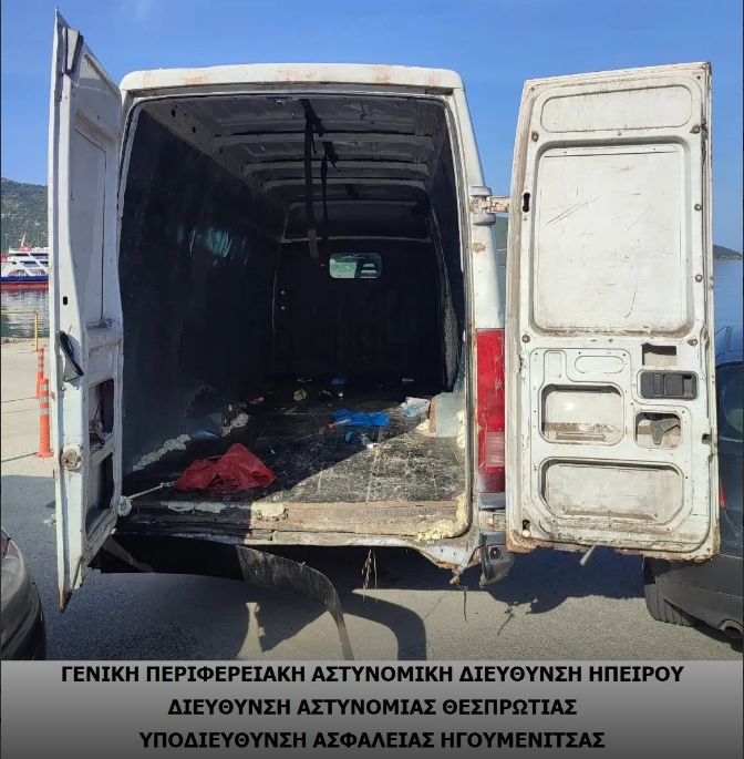 Φωτό: Ελληνική Αστυνομία