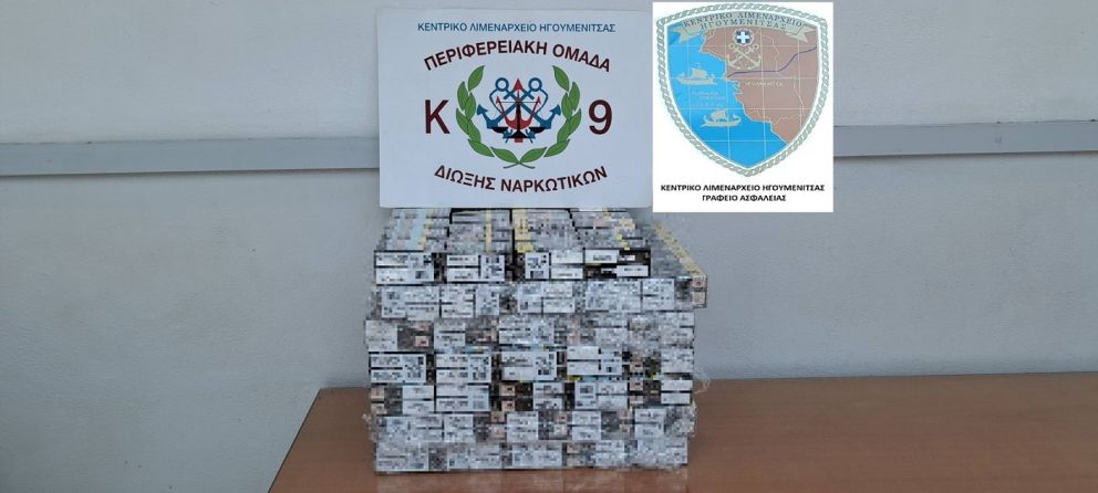Φωτό: Λιμενικό Σώμα