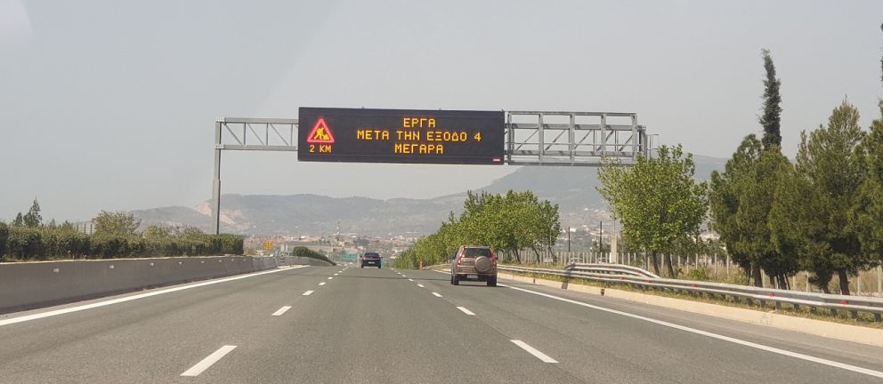 εργα στα μεγαρα