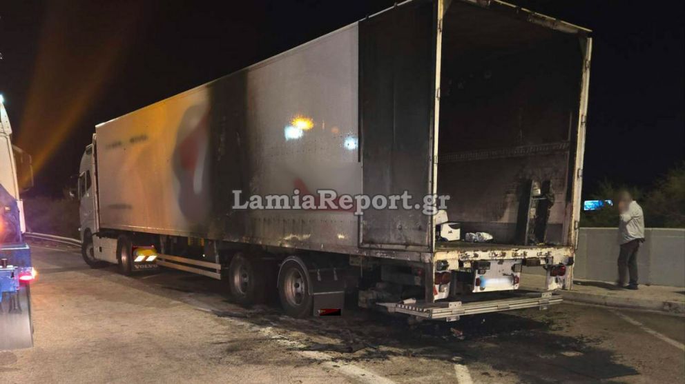 φωτό: Lamia Report