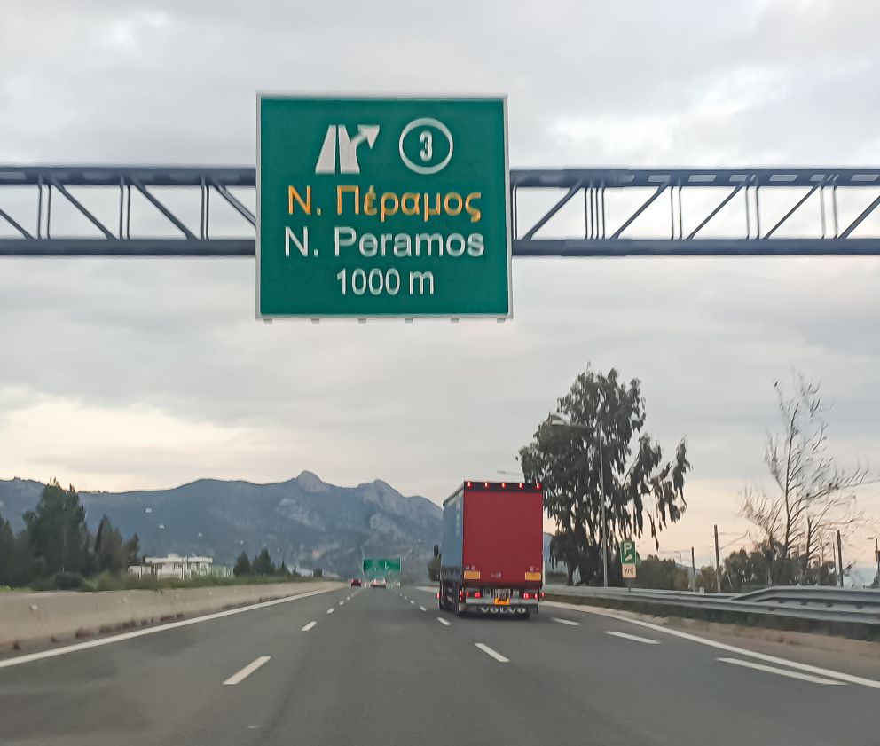 Πινακίδα νέα περαμος