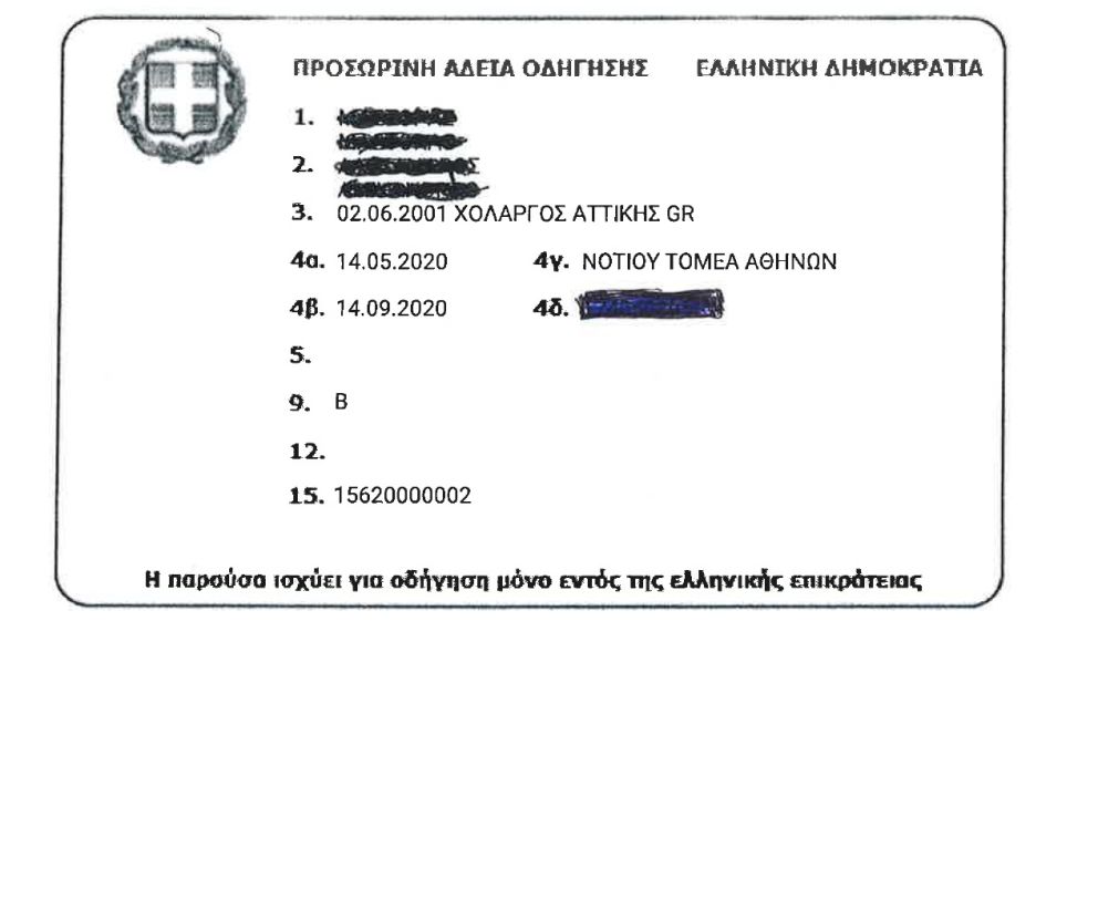 Στα email των επιτυχόντων στις εξετάσεις οδήγησης εντός 24 ωρών