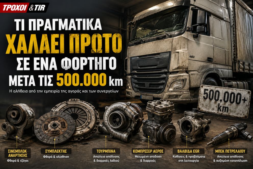 service truck components
