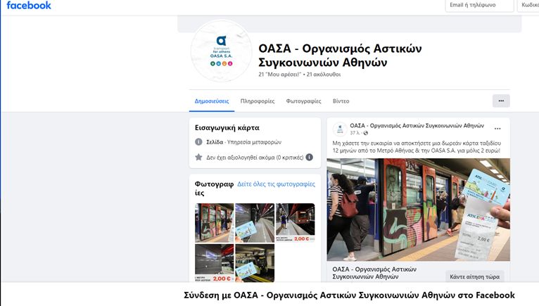 οασα 
