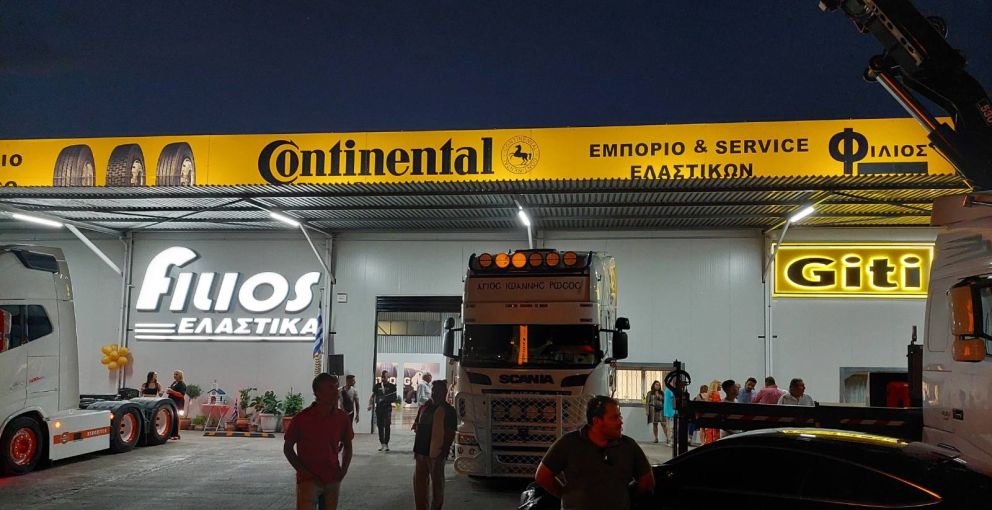 Το νέο υπερσύγχρονο κατάστημα της εταιρείας Φίλιος Ελαστικά στη Λεωφόρο Δημοκρατίας 69 στον Ασπρόπυργο
