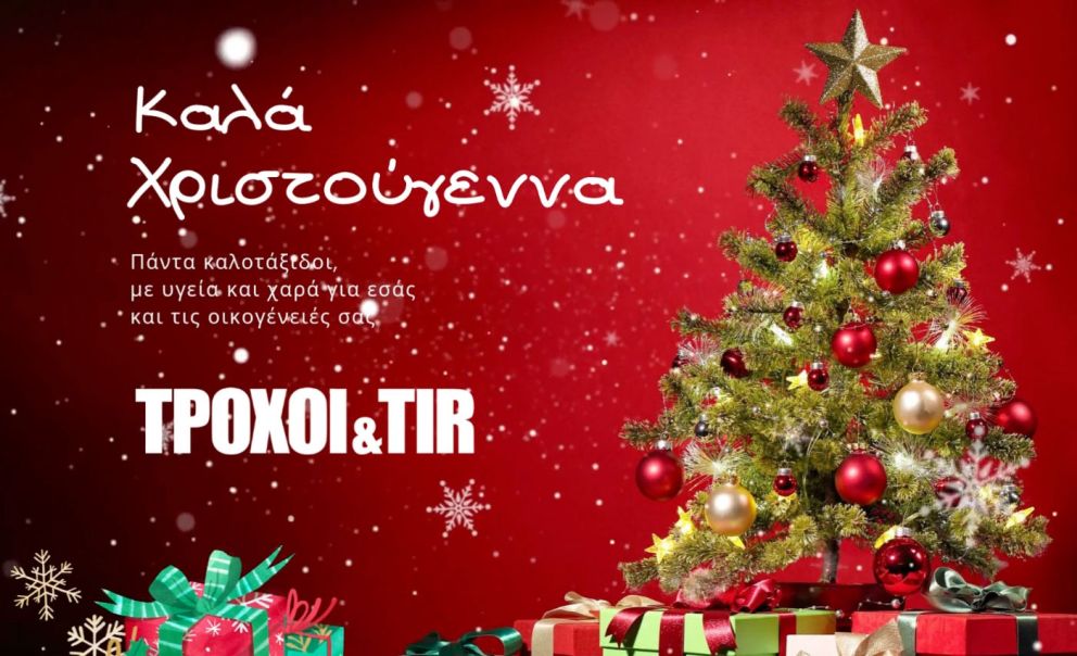 κάρτα χριστουγέννων