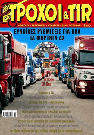 Τεύχος #226 - Φεβρουάριος 2007
