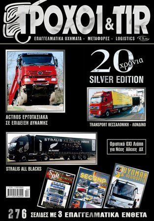 Τεύχος #228 - Απρίλιος 2007