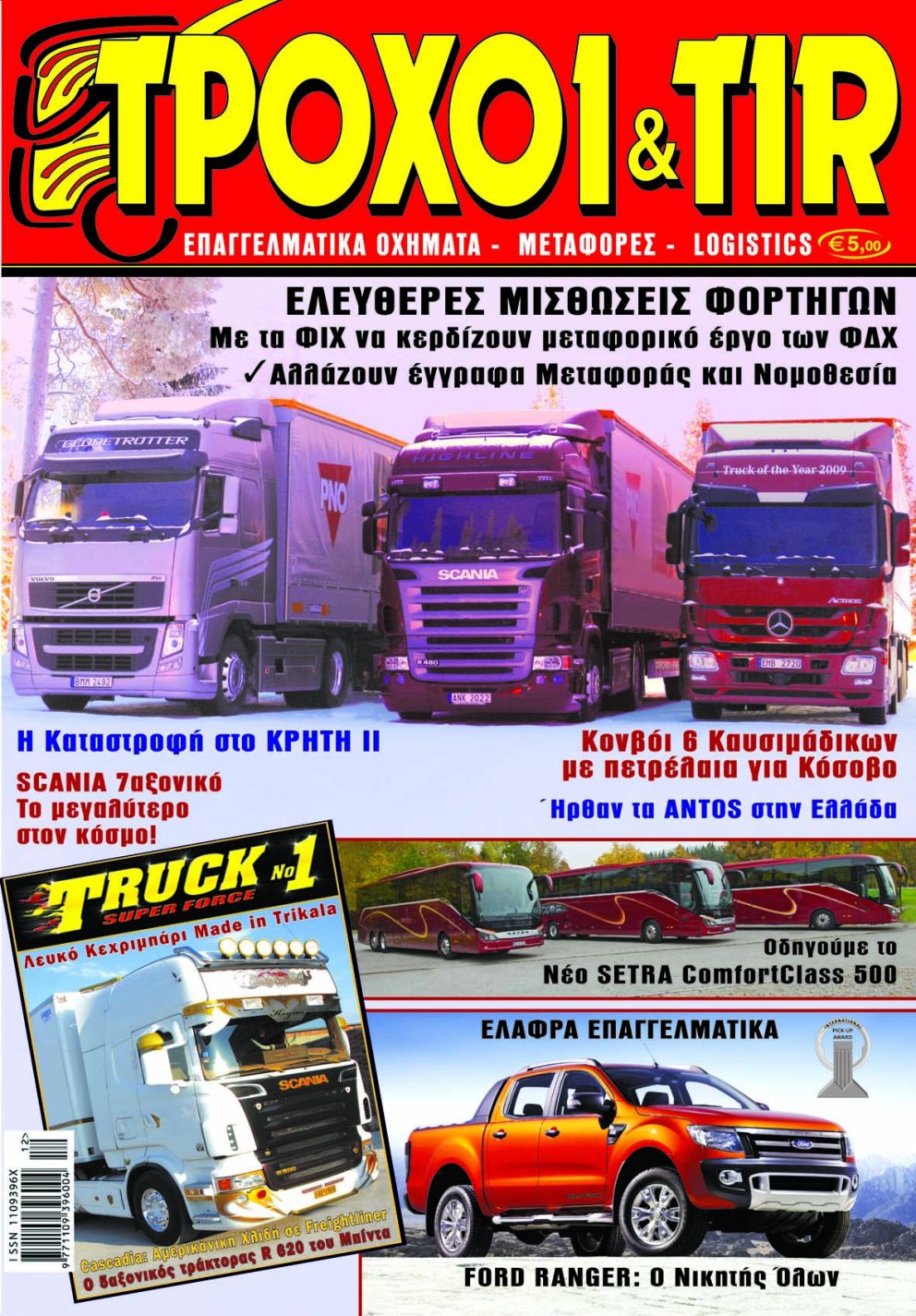 troxoi & tir december issue cover