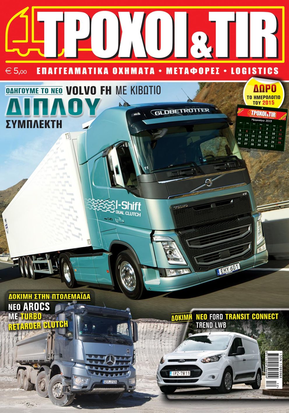 Issue # 320 - December 2014 troxoi & tir