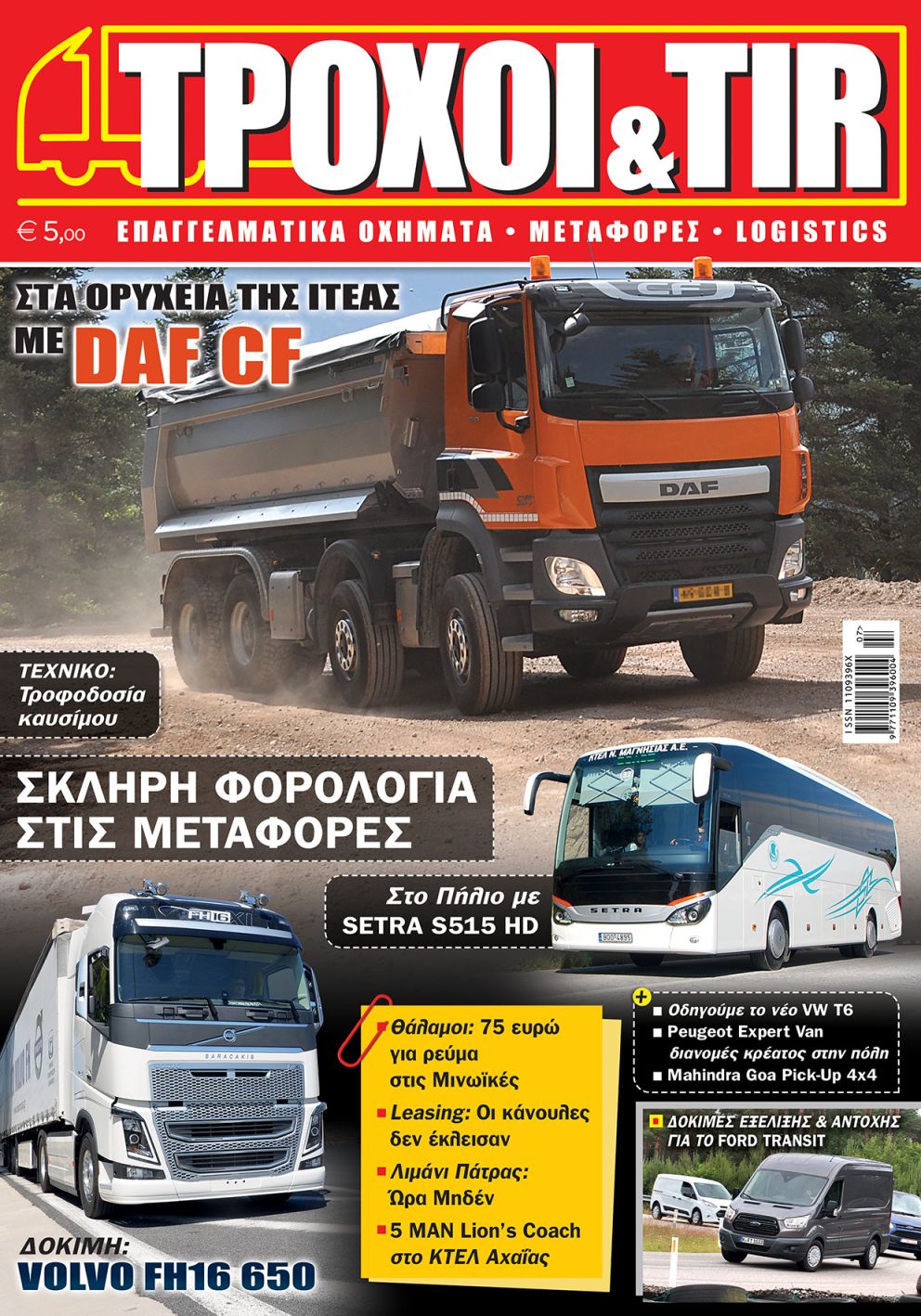 Troxoi & tir issue 327 july 2015