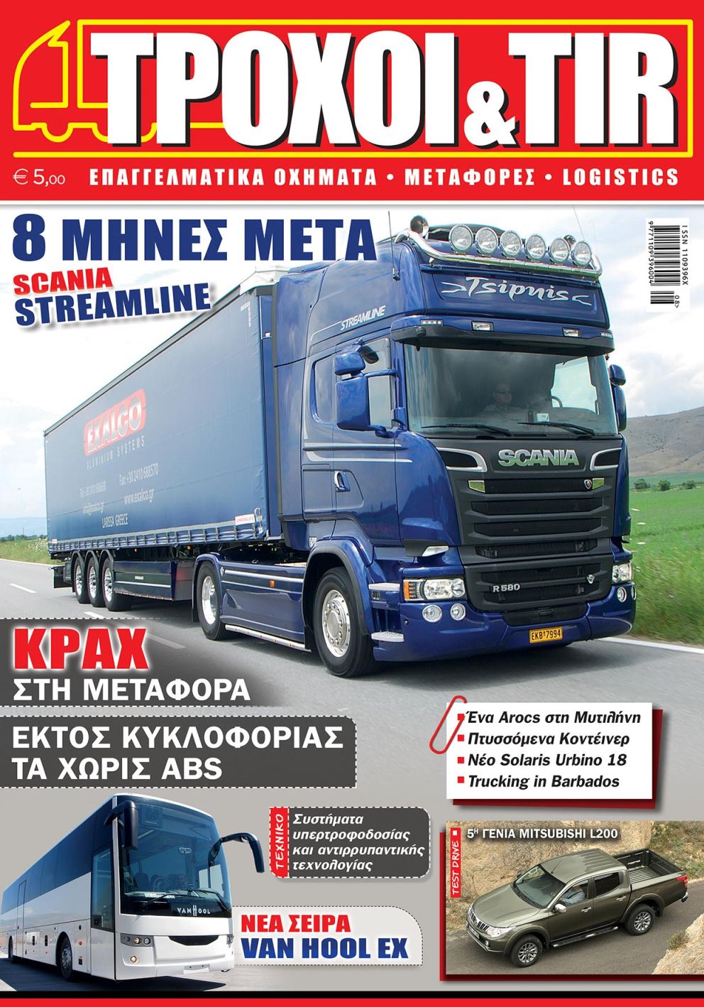 Troxoi & tir issue 328 august 2015