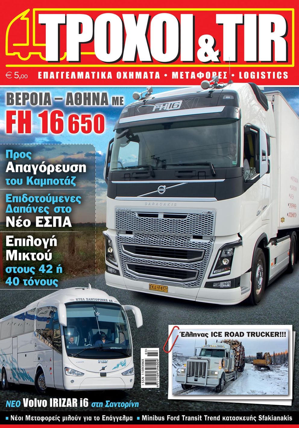 Troxoikaitir issue 335 March 2016 cover