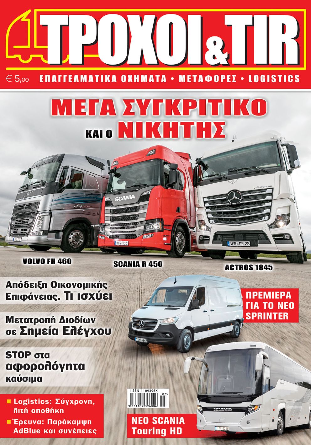 Troxoikaitir issue 359 march 2018 cover