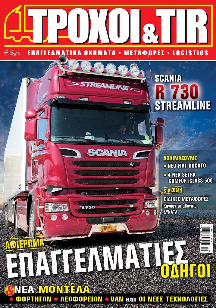 November issue 319 TROXOI AND TIR