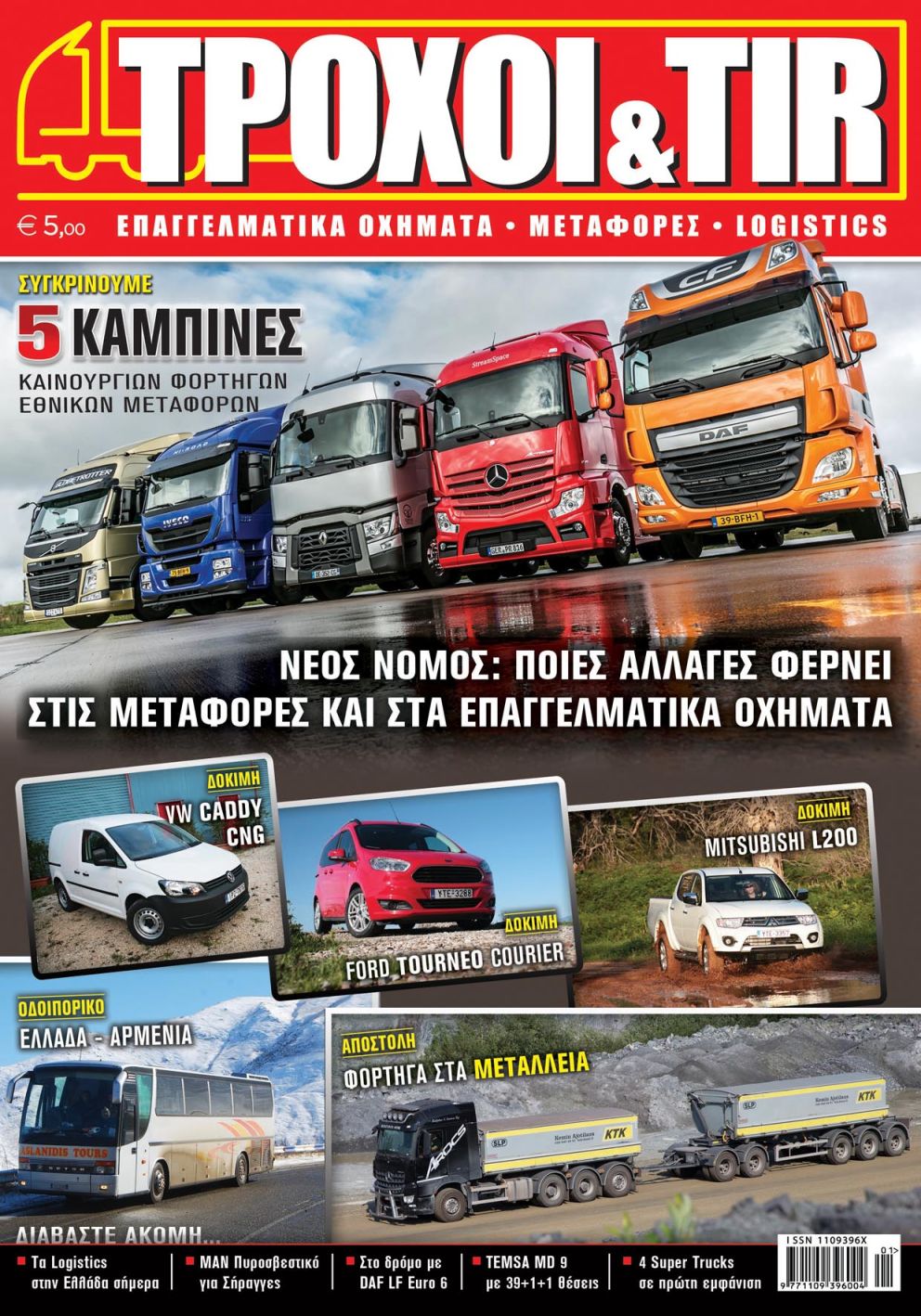 Issue # 321 - January 2015 troxoi & tir