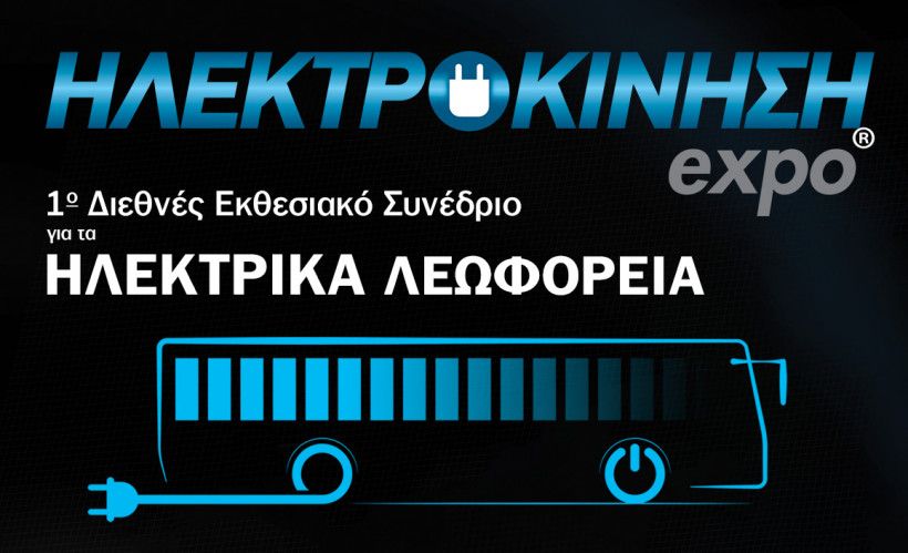 Η απόφαση Σπίρτζη για τα 750 Λεωφορεία