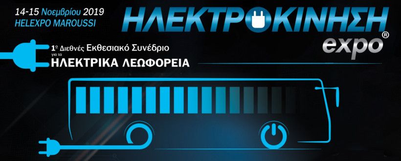 Καραμανλής: Προτεραιότητα στα ηλεκτροκίνητα αστικά λεωφορεία