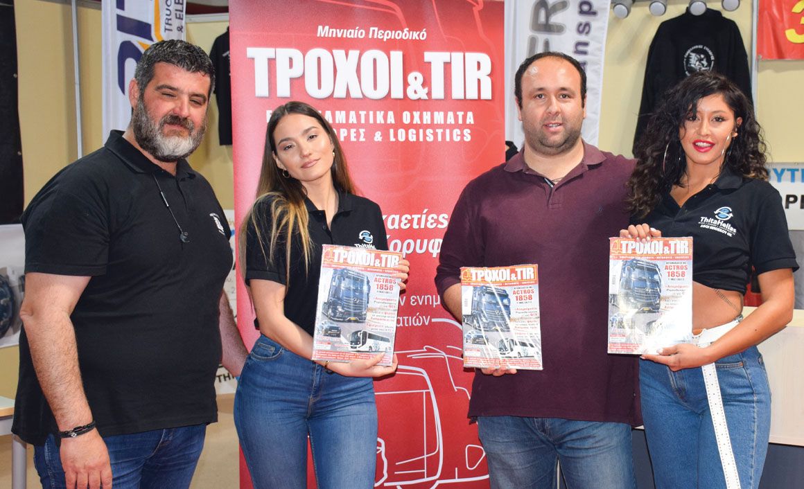 To παρών έδωσε και το ΤΡΟΧΟΙ & TIR στην έκθεση, με τον συντάκτη μας Παύλο Μαυρομύτη. Στη φωτογραφία μαζί με τον πρόεδρο του Π.Σ.Φ.Φ Κώστα Μυλωνά. 