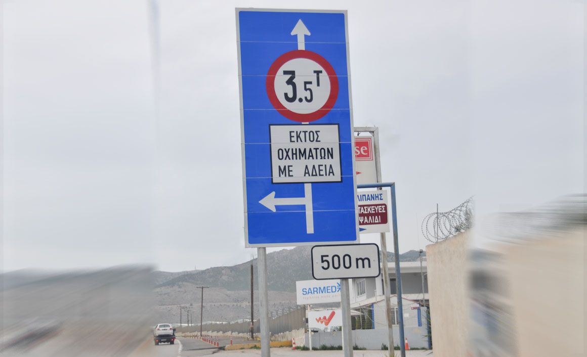Στη λεωφόρο Τιτάνα (Γεννηματά) απαγορευτικό κοντά στην είσοδο της Sarmed.