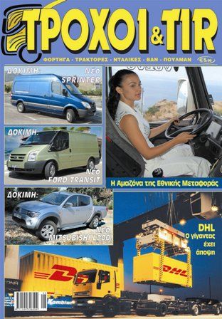 Τεύχος #220 - Αύγουστος 2006