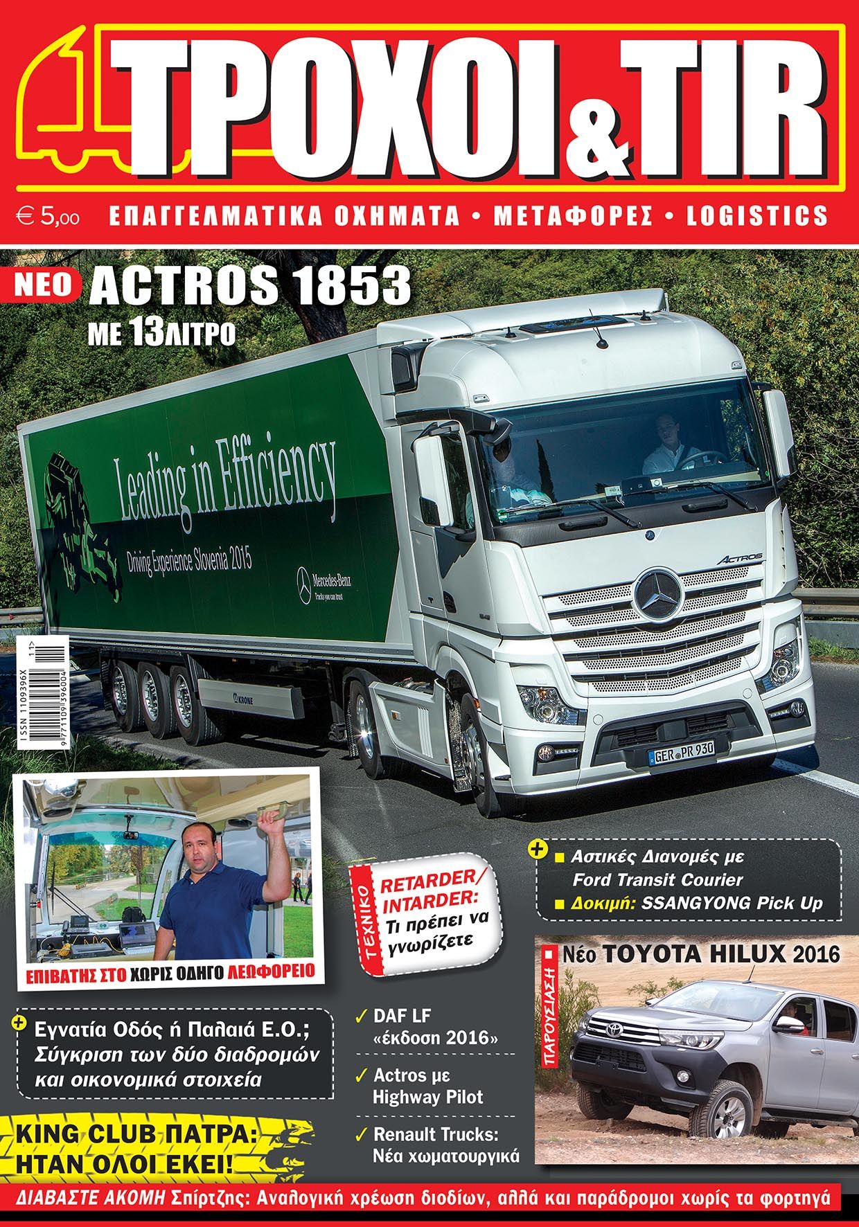Troxoi & tir issue 331 november 2015