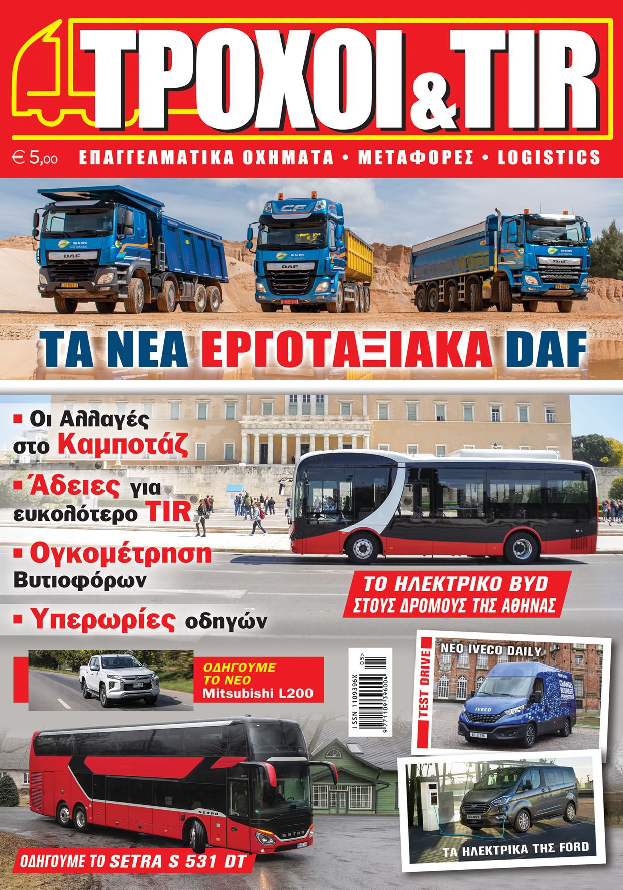 Troxoikaitir issue 373 may 2019 cover