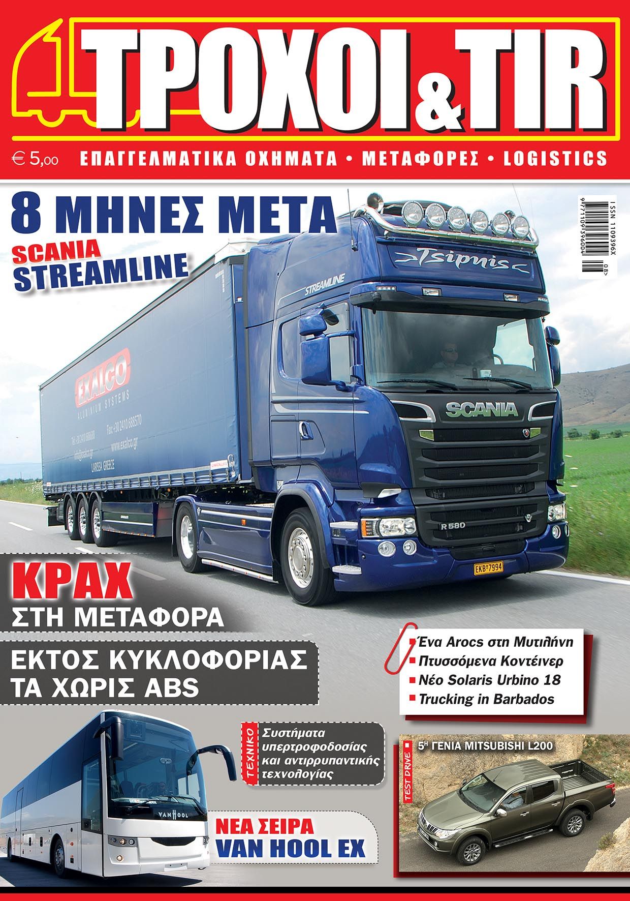 Troxoi & tir issue 328 august 2015