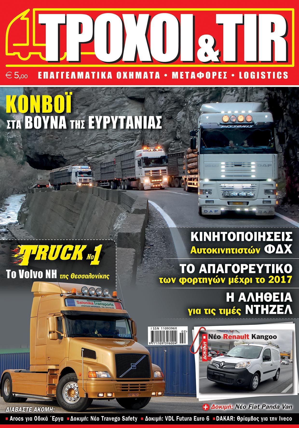 Troxoi & tir issue 334 february 2016