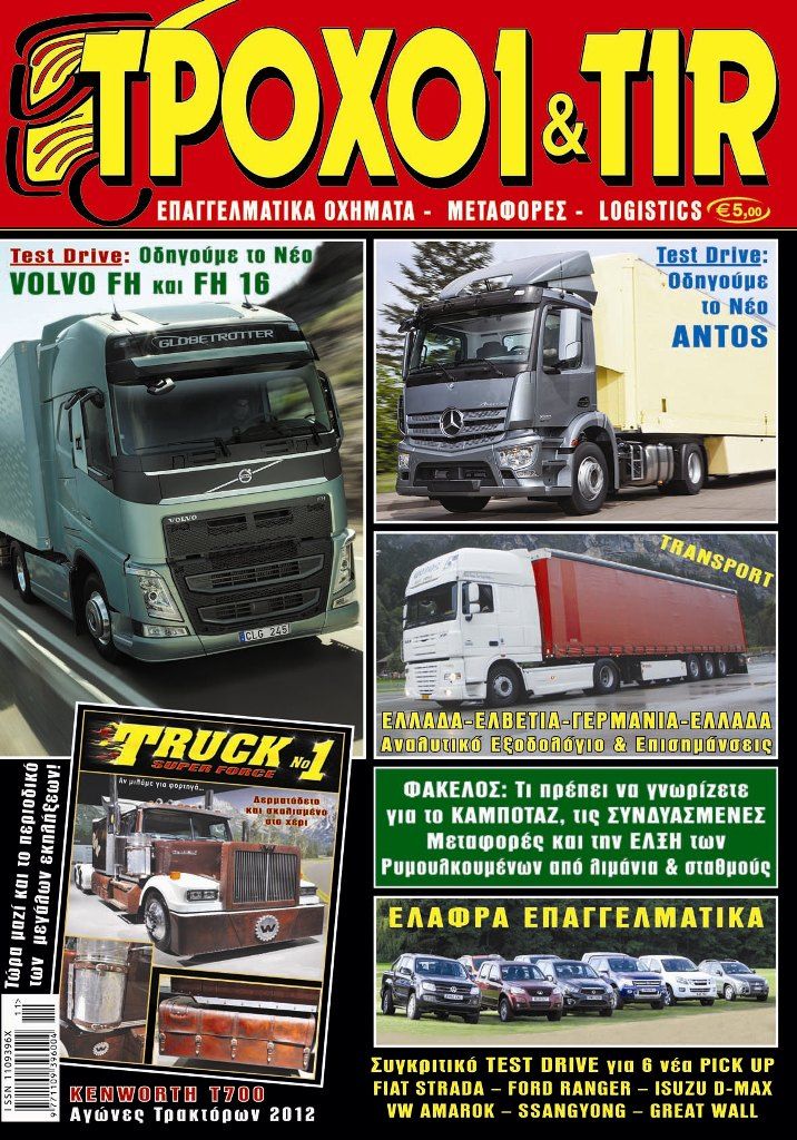 TROXOI AND TIR NOVEMBER 2012 ISSUE
